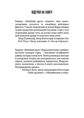 Найліпші друзі No Brand (385237010)