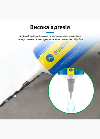 Клей G19 для ремонта дисплея, задней крышки, с дозатором, 15 мл Sunshine (293970226)