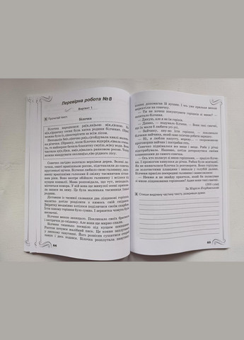 ГНА 4 класс 2025 Сборник итоговых интегрированных работ Украинский язык и чтение НУШ автор Пономарева издательство Оріон (315035464)