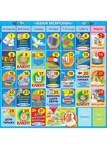 Настільна гра "Біла ворона" 82265 від 8-ми років ЕНЕРГІЯ ПЛЮС (333708269)