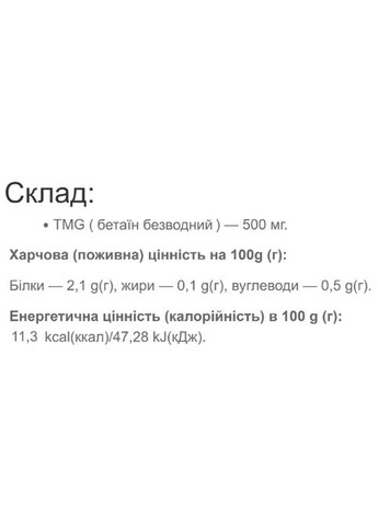 TMG 90 Caps Vansiton (317232955)