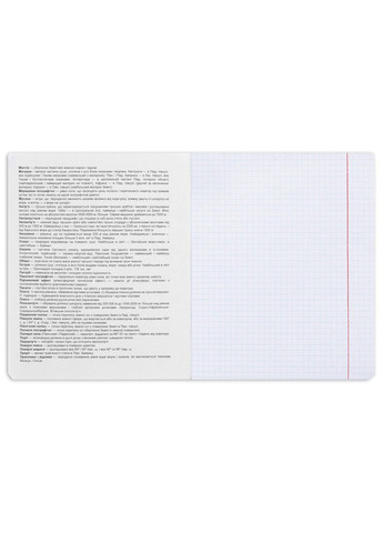 Зошит предметний Black cat крафт Географія А5, 48 сторінок () Yes 767453 (350668802)