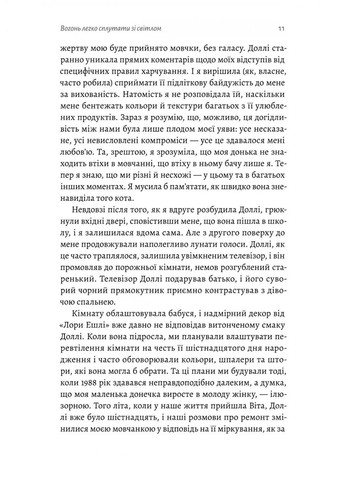 Маленькі пташині серця Лабораторія (370061146)