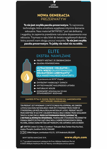 Презервативы Elite Extra Lubricated 10 шт SKYN (342745218)