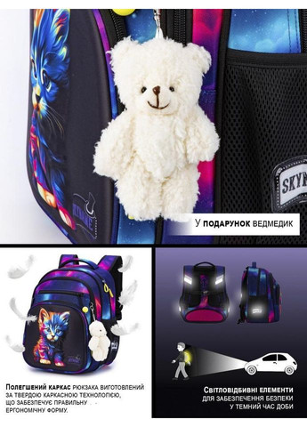 Шкільний рюкзак Водонепронекний З ортопедичною спинкою Жіночий 30х18х37 см 17 л (05320601) SkyName (361968658)