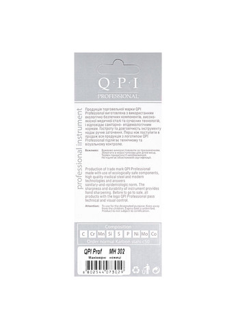 Ножницы для кутикулы Professional изогнутые золотистые 10 см. MH302 QPI (302725611)