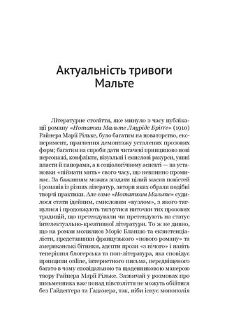 Паноптикум. Література: статті та есеї Yakaboo Publishing (370073862)