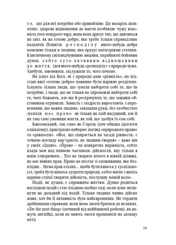 За возрождение человека Фоліо (370069376)