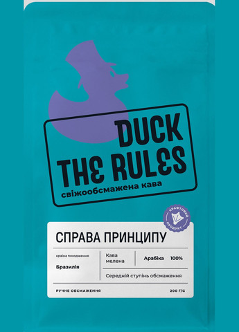 Кава «Дак Зе Рулз. Справа принципу», свiжообсмажена, мелена, 200 г Duck The Rules (313241324)