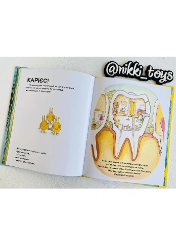 Даже монстры чистят зубы. Мартинелло Дж Nebo Booklab Publishing (УКР) Издательство "Nebo BookLab Publishing" (297440909)