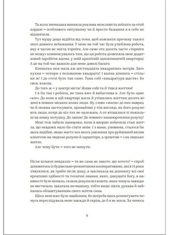 Авантюрки на зеленой траве Видавництво Білка (370609739)