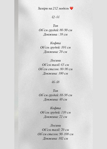 Повсякденний молочний костюм-трійка, практичний і приємний до тіла, ідеально підходить для комфортного та стильного образу. No Brand 212-2 (316587790)