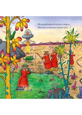 Кузюки и бузюки. Джулия Дональдсон Читариум (297440941)