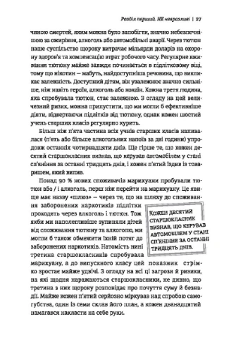 Рождённые быть свободными. Почему подростки рискуют и как защитить их от опасностей Книголав (393737742)