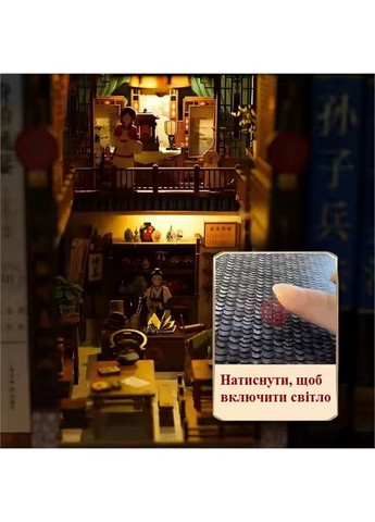 Бук Нук Китайський дім Chinese House DIY Book Nook Інтерьерний конструктор CH-01 No Brand (362452826)