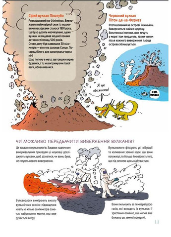 Ненудна наука Виват (316324214)