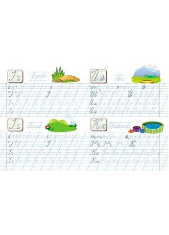 Интересные прописи Прописи с наклейками Пишем прописные буквы (9789664662601) Пегас (316083049)