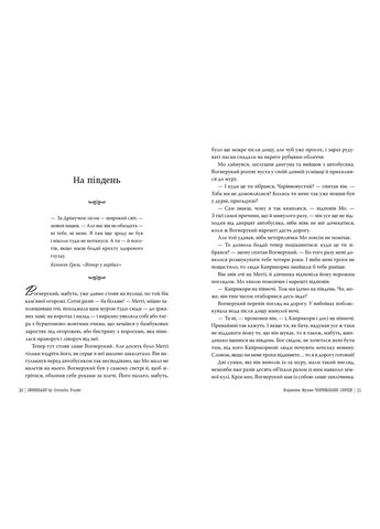 Чернильное сердце трилогия "Чернильный мир". Книга 1. - Корнелия Функе. - 978-617-8512-60-6 Рідна мова (359459508)