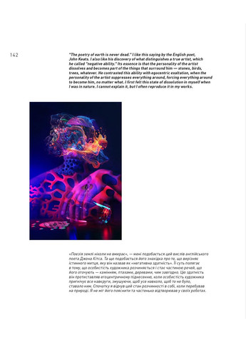 Ordered Chaos. Упорядоченный хаос Creative Publishing (370076982)