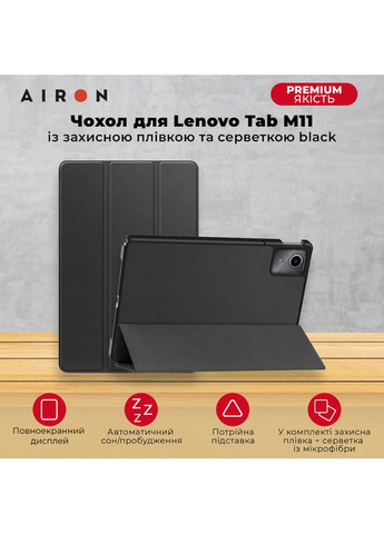 Чехол Premium для Lenovo Tab M11 Black + пленка (4822352781106) Airon (314802052)