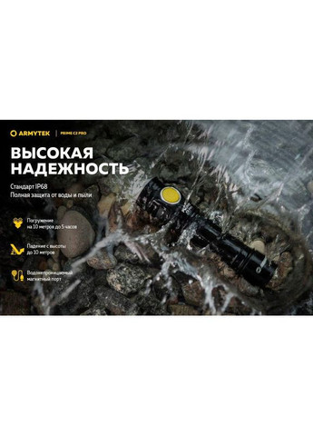 Ліхтар ручний туристичний Prime v4 C2 Pro USB + 3500 mAh/XHP50.2 Armytek (305389240)