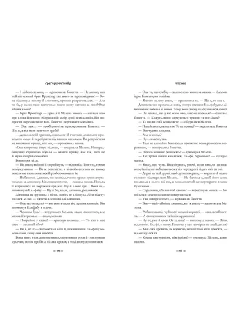 Wicked. Життя та часи Злої Відьми Заходу No Brand (385326848)