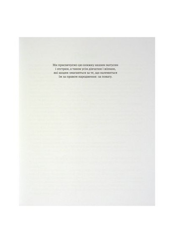 Книга Повага. Як діяти, коли зазіхають на твої особисті кордони (9789669823854) Vivat Повага. Як діяти, коли зазіхають на твої особисті (366696188)