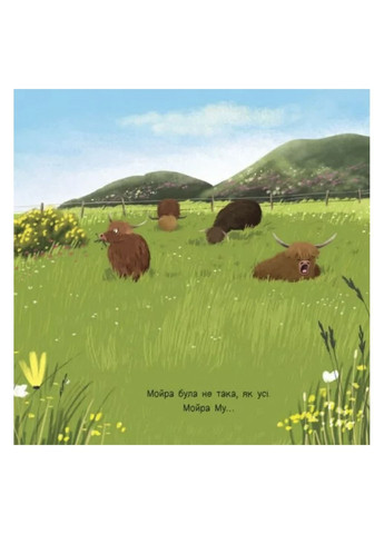 Детский мировой бестселлер "Мойра Му. Телочка из Хайленда, которая взяла и полетела" цвет разноцветный CB-00288133 РАНОК (368824095)