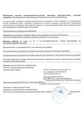 Сітка поліпропіленова захисна, шнур 2,7 мм.(PP), комірка 40х40мм. No Brand (397308843)