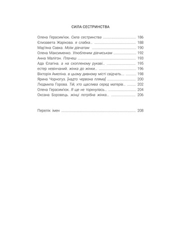 Второй венок. Альманах феминистической поэзии Видавництво "Смолоскип" (370116119)