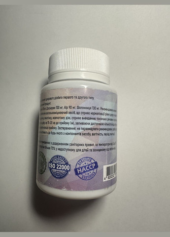 Dia Frenol (Діа френол, Деафренол) від цукрового діабету 20 капсул до 05/25 No Brand (335039898)