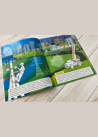 Наша Украина. Наклейки с заданиями. Спасатели города Пегас (316084211)