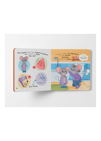 Самостоятельный малыш. Обращаюсь аккуратно Екатерина Столяренко Crystal Book (328283413)