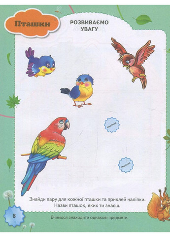 Книга Тести малюкам з ігровими завданнями.ТЕСТИ 3+ Пегас (316084407)