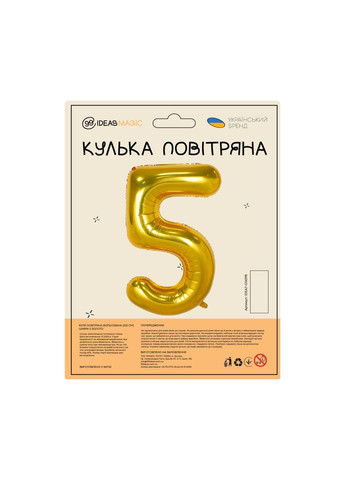 Шар воздушный фольгированный (102 см) Цифра 5 золото 99IDEAS (329143909)