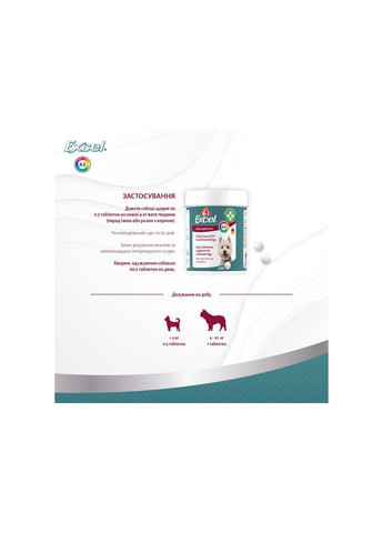 Вітаміни для собак дрібних порід Excel Multi Vitamin Small Breed мультивітамін 70 шт 8in1 (336328901)