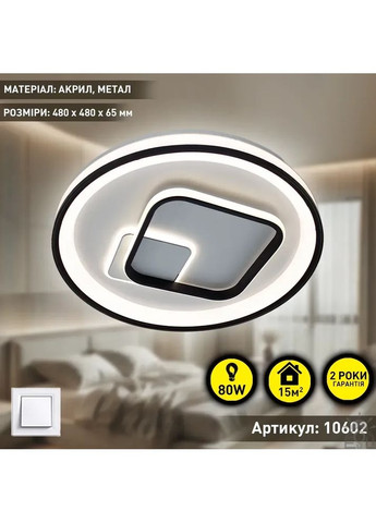 Люстра керована світлодіодна LORA H 80 Вт 480x65 мм Чорна ESLLSE (365651701)