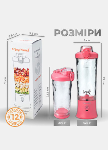Портативный usb блендер для полосы розовый (коралловый) Enjoy Blend (315480723)