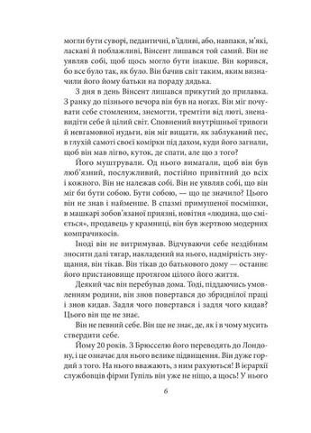 Книга Напередодні Віктор Домонтович 2023р 288 с Фолио (293058835)