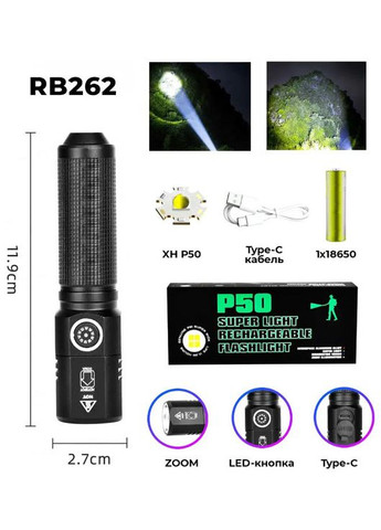 Ручной аккумуляторный фонарь RB-262 фонарик с зумом Zoom P50 18650 Type-C WD (306447648)