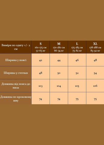 Черные брюки No Brand