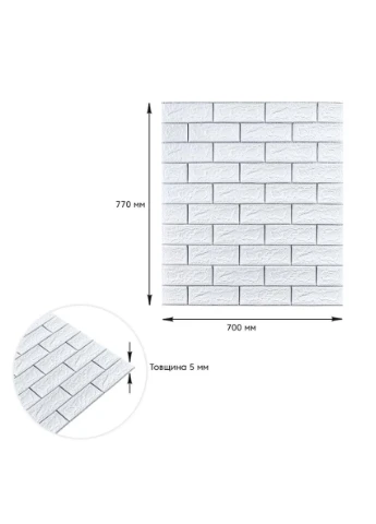Самоклеюча 3D панель 700х770х5мм Біла цегла смужка срібло love-shopping Sticker Wall (354657409)
