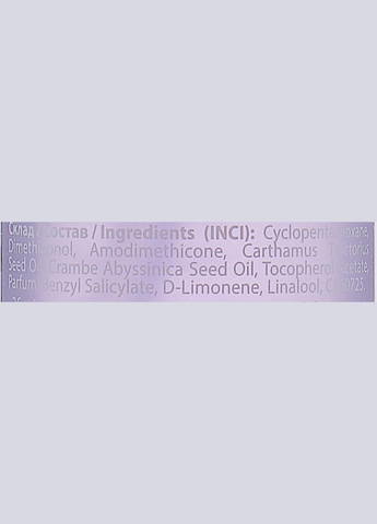 Бальзам флюид для волос с сатиновым маслом Blond With Satin Oil Balsam-Fluid 100ml. Profi Style (368603453)