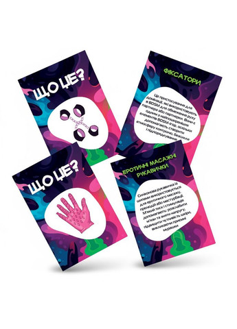 Гра для дорослих «Що це?» 18+ (UA) Flixplay (369945730)