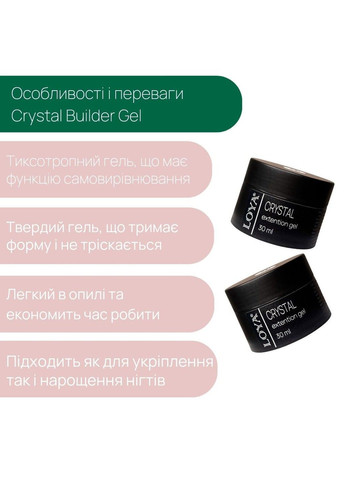 Kонструирующий гель Crystal Builder Gel 140 Без ТРО Серый 50 мл Loya (365061628)