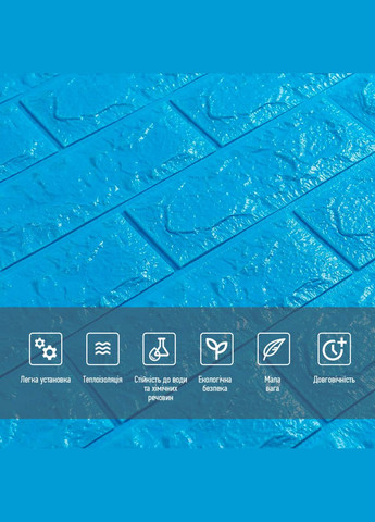 3D панель самоклеюча цегла Синій 700х770х7мм (003-7) SW-00000060 Sticker Wall (298285240)