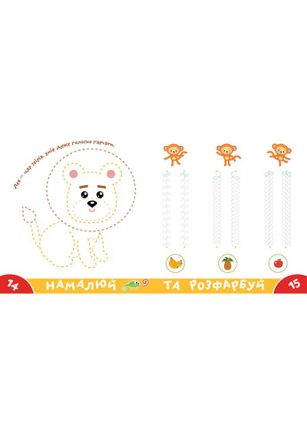 Прописи-тренажер. Африка No Brand (359369930)