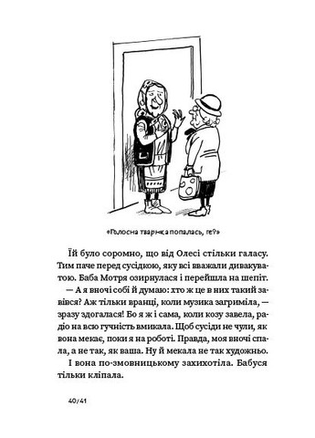 Зюзя Наш Формат (370067856)