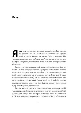 Любовноподобные и другие эссе о нашей животной жизни Наш Формат (370068936)