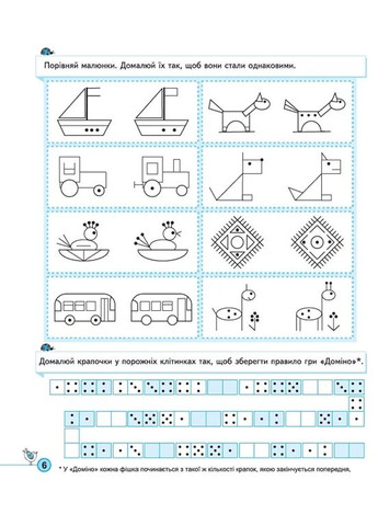 Суперпамять и внимание. Тренажер 5+ Видавничий дім "Школа" (370113739)